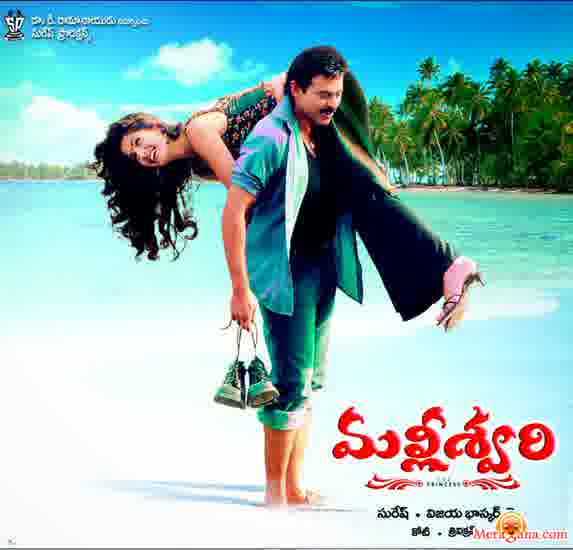 Poster of Malliswari (2004)